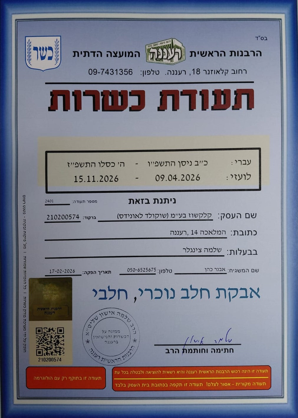 Certificate